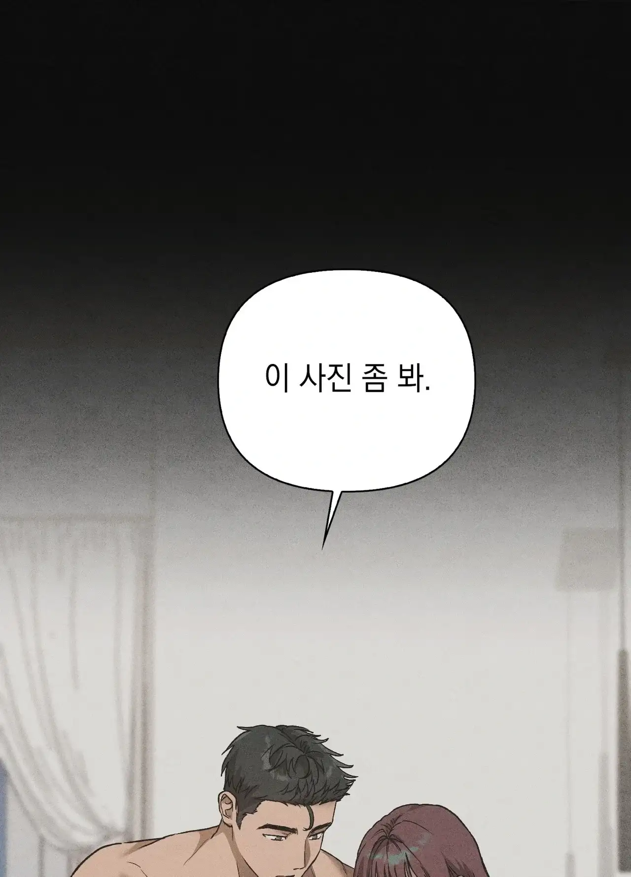 유부녀 아파트 [1318호] ntr남편을 둔 유부녀(2) 1