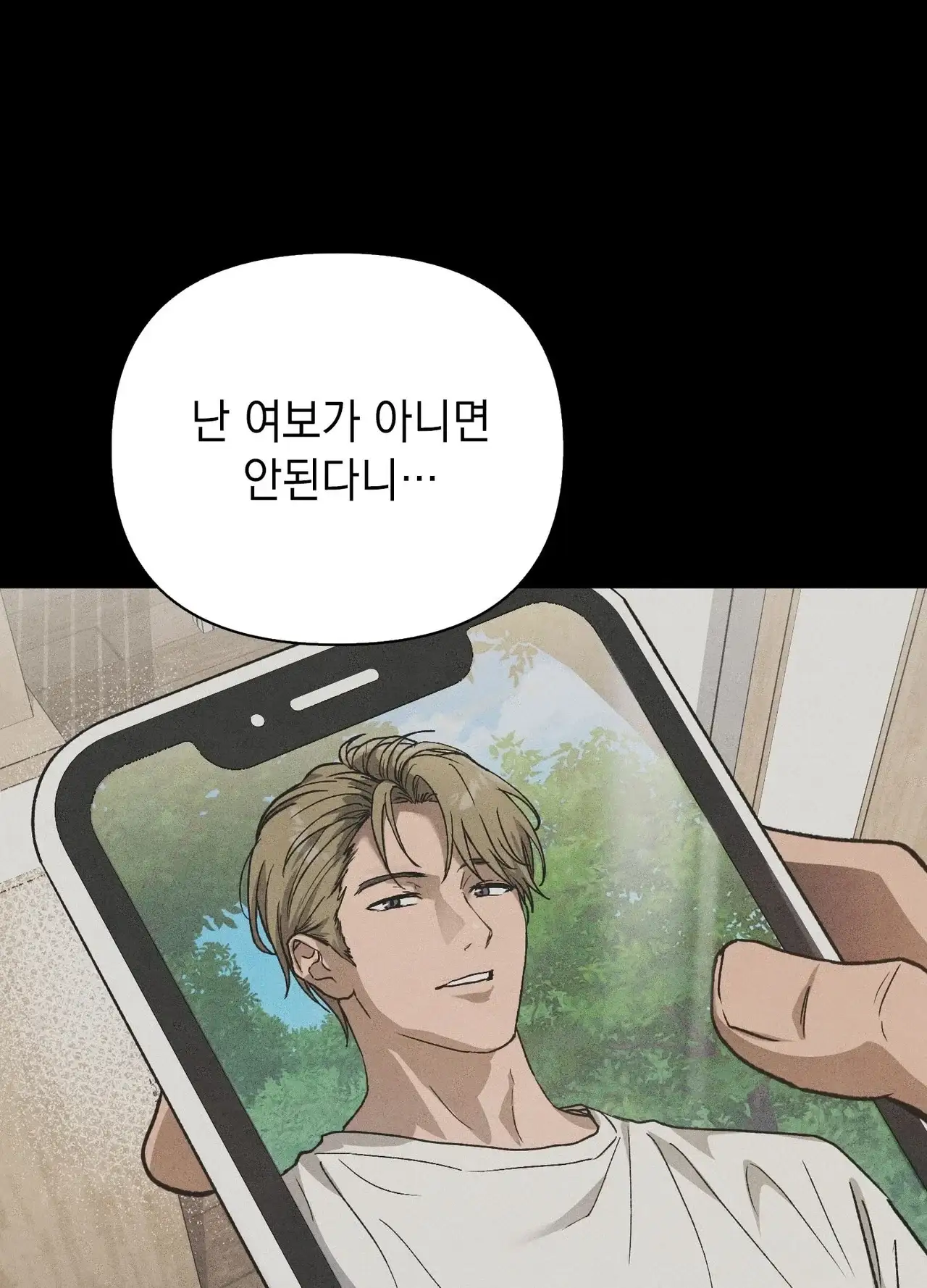 유부녀 아파트 [1318호] ntr남편을 둔 유부녀(2) 3