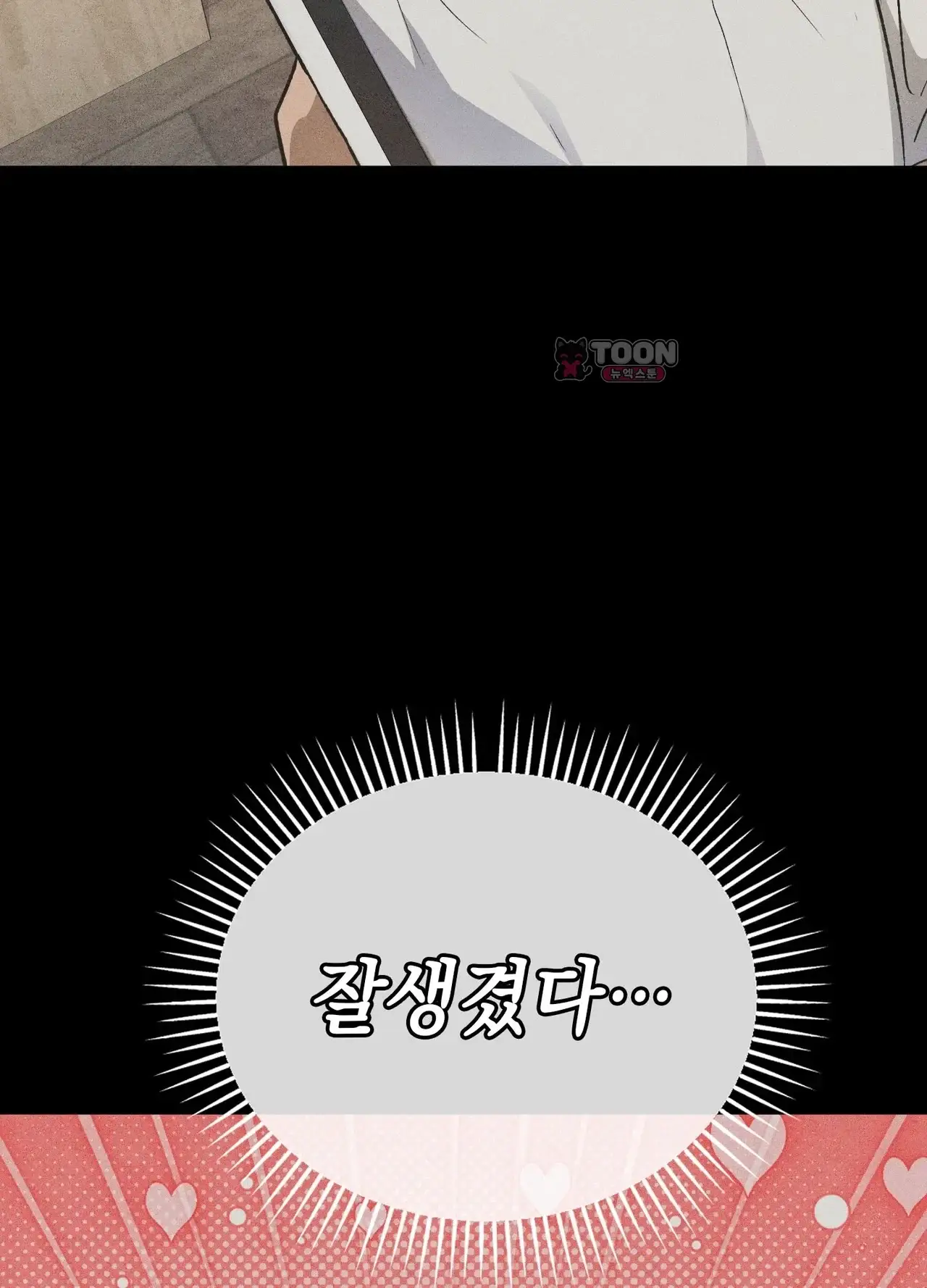 유부녀 아파트 [1318호] ntr남편을 둔 유부녀(2) 4