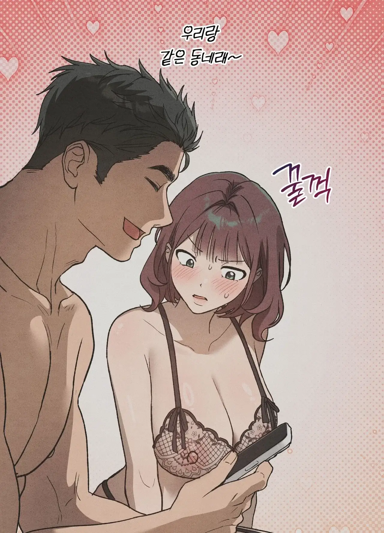 유부녀 아파트 [1318호] ntr남편을 둔 유부녀(2) 5
