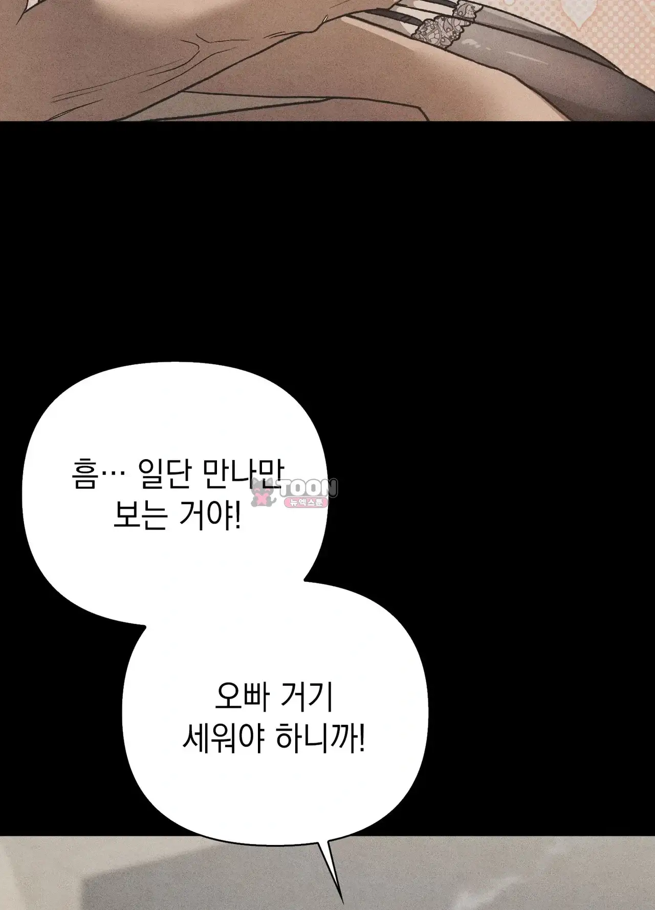유부녀 아파트 [1318호] ntr남편을 둔 유부녀(2) 6