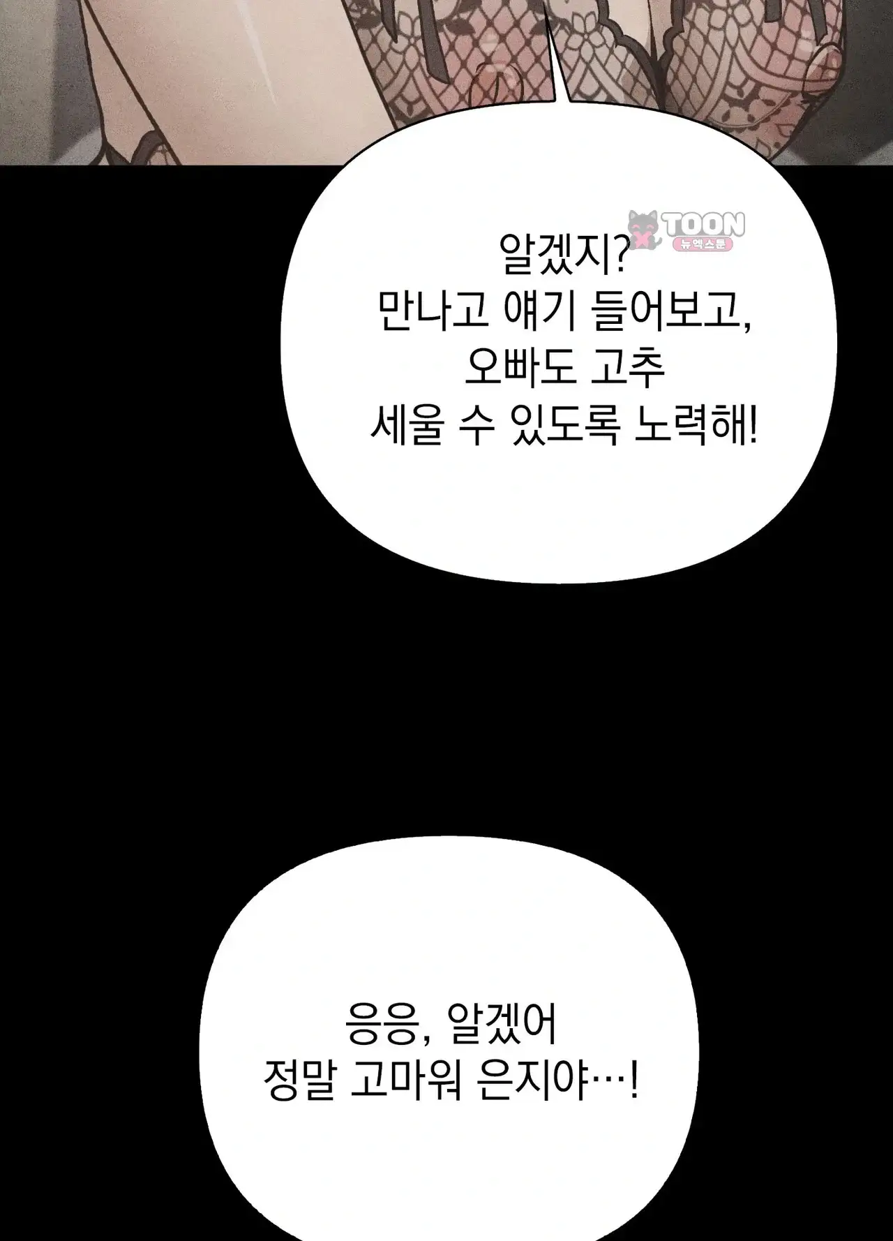 유부녀 아파트 [1318호] ntr남편을 둔 유부녀(2) 8