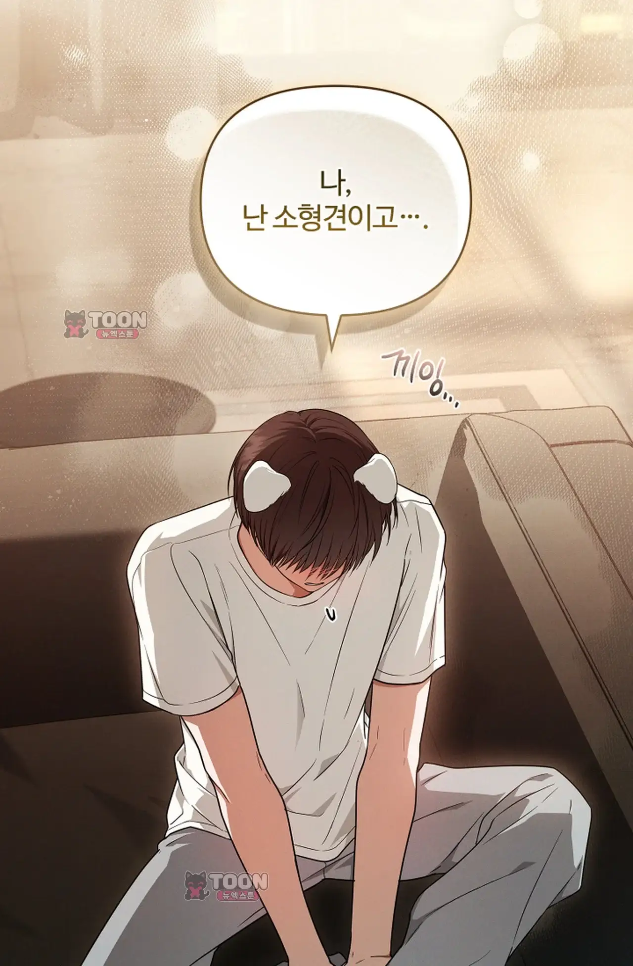강아지는 건드리지 마라 외전 19화 4