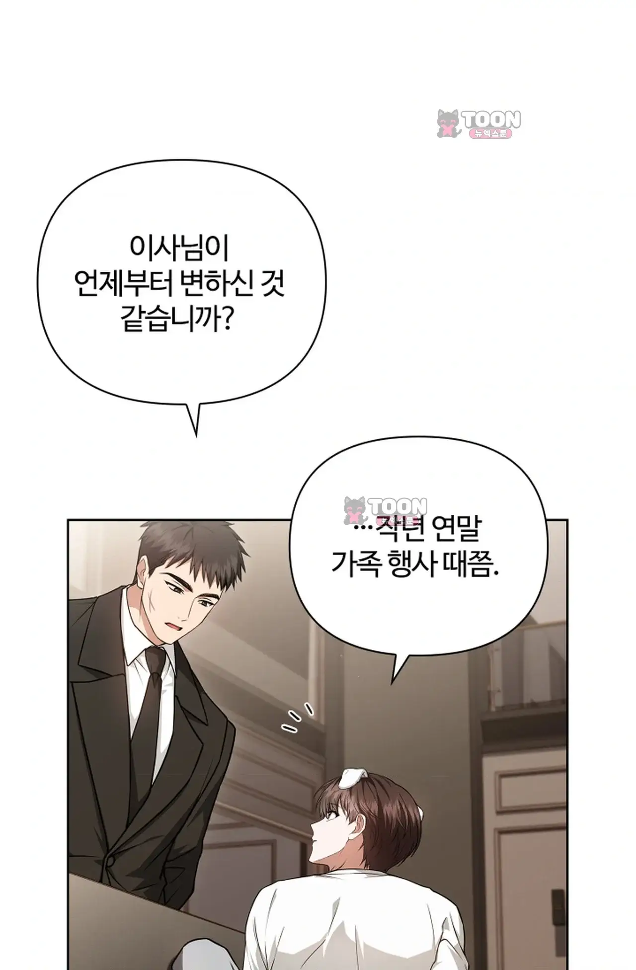 강아지는 건드리지 마라 외전 19화 8