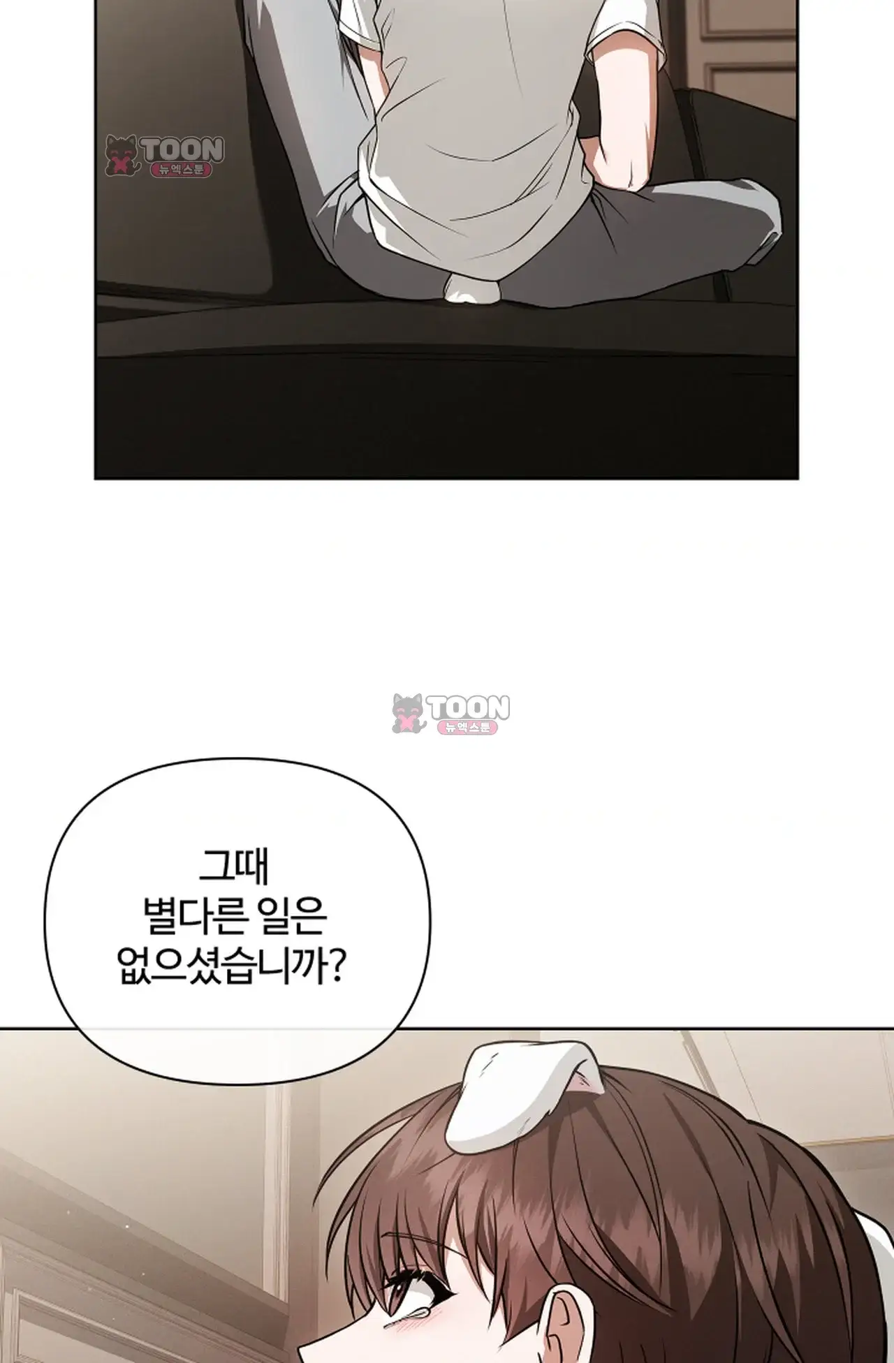 강아지는 건드리지 마라 외전 19화 9
