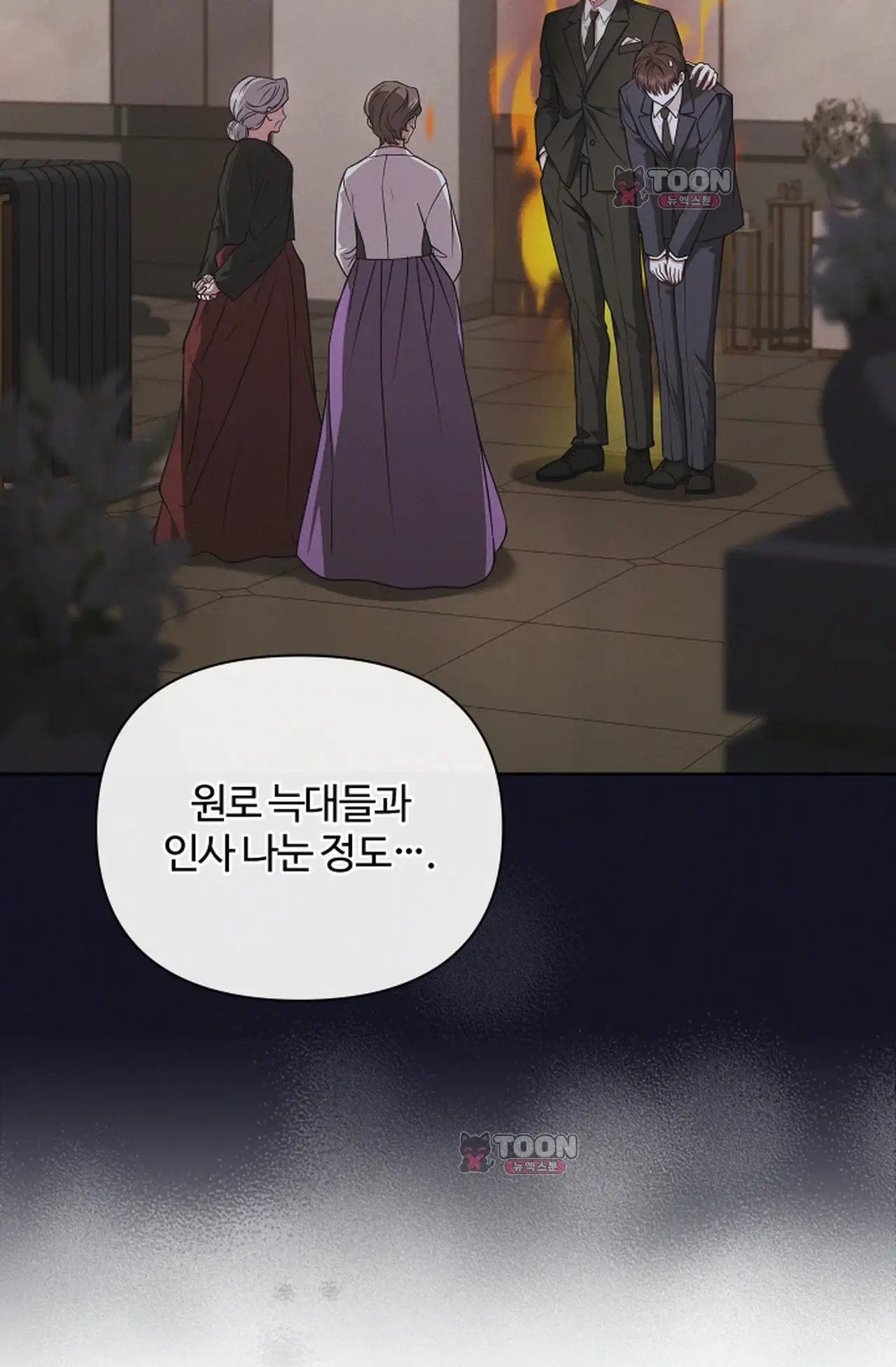 강아지는 건드리지 마라 외전 19화 13