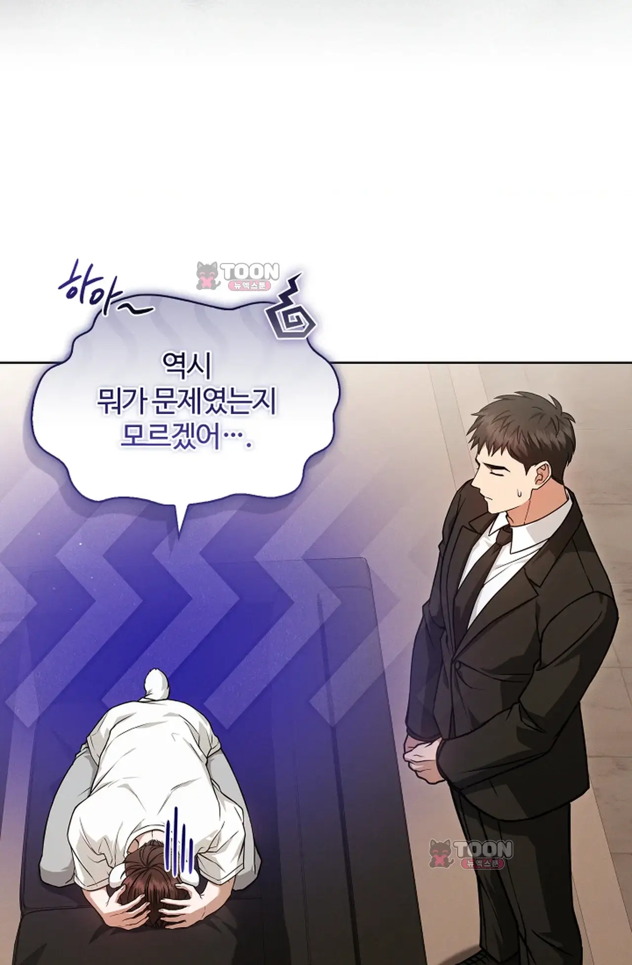 강아지는 건드리지 마라 외전 19화 14