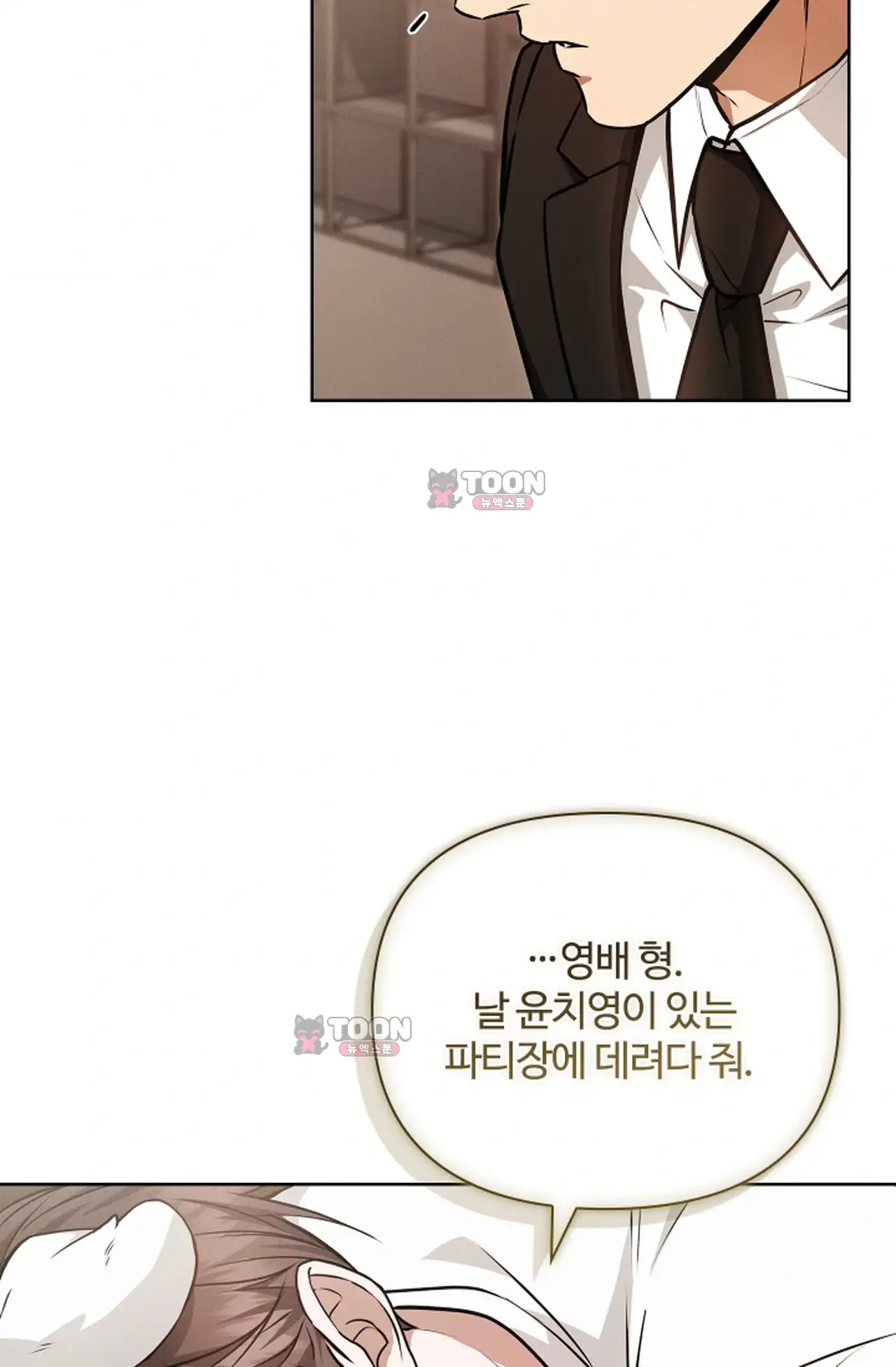 강아지는 건드리지 마라 외전 19화 16