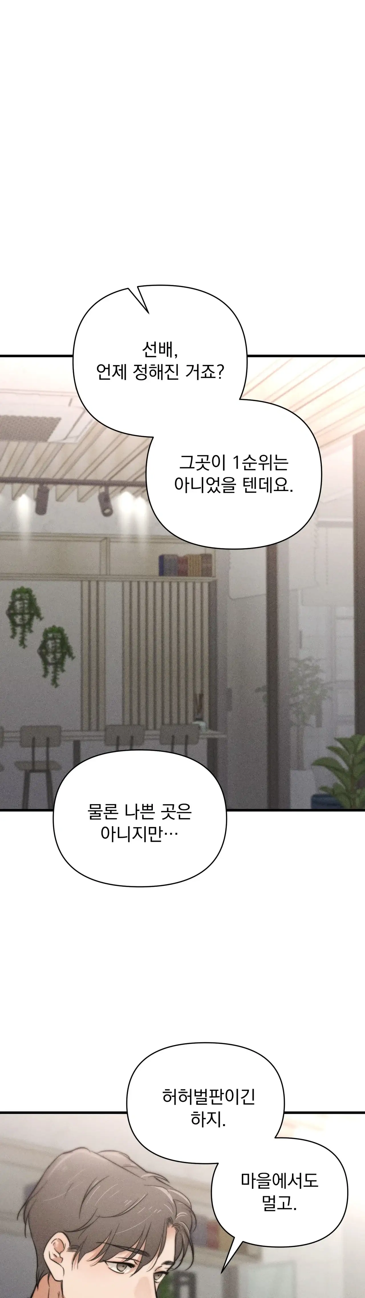 클로버 데이즈 12화 1