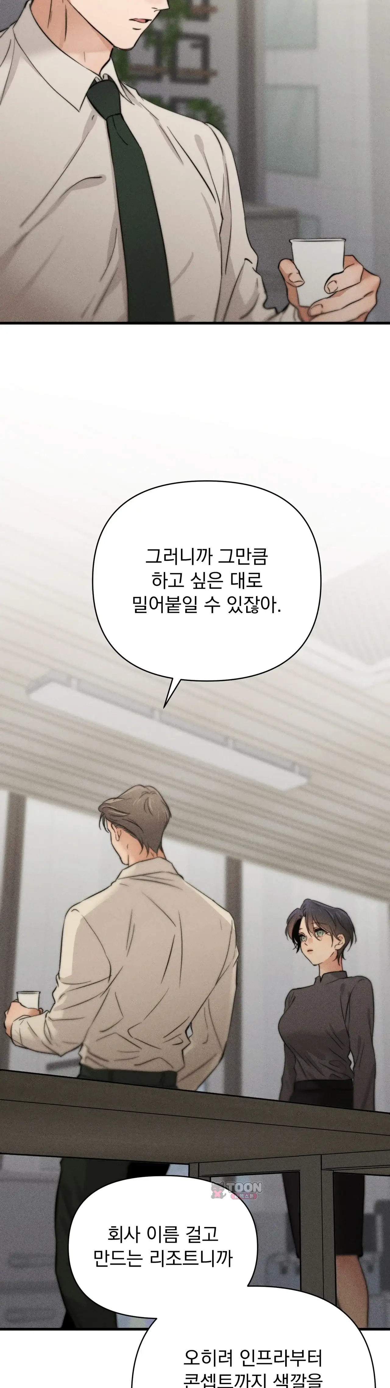 클로버 데이즈 12화 2