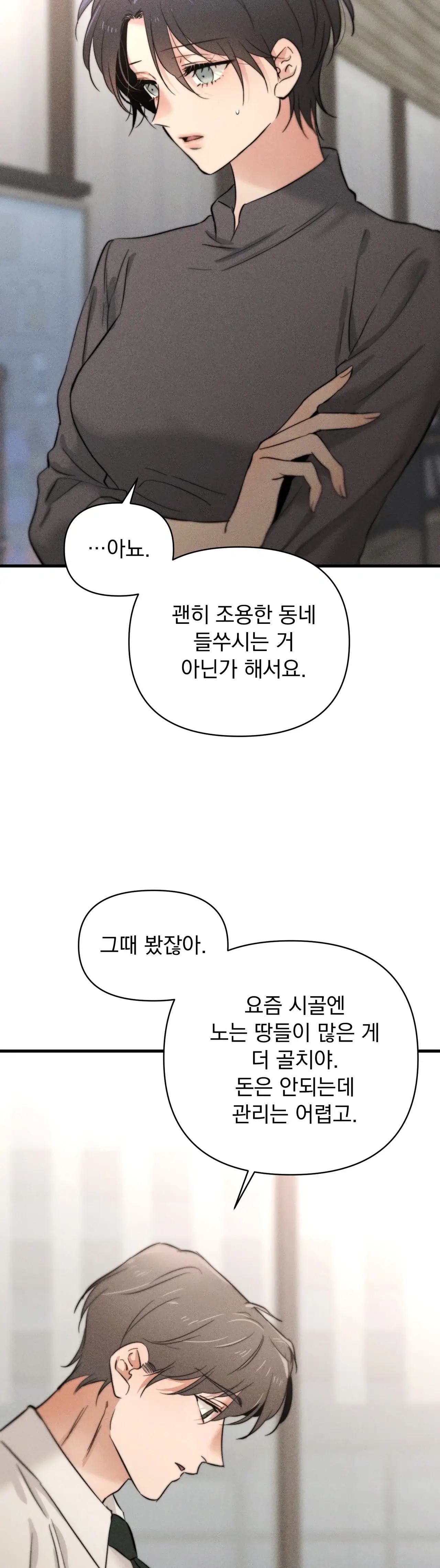 클로버 데이즈 12화 5