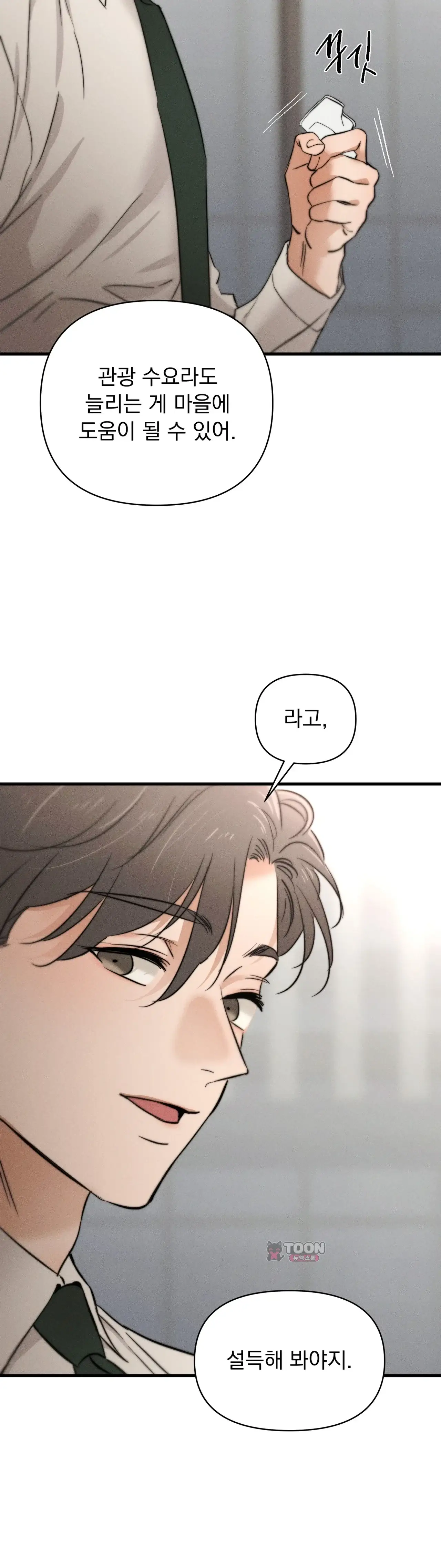 클로버 데이즈 12화 6