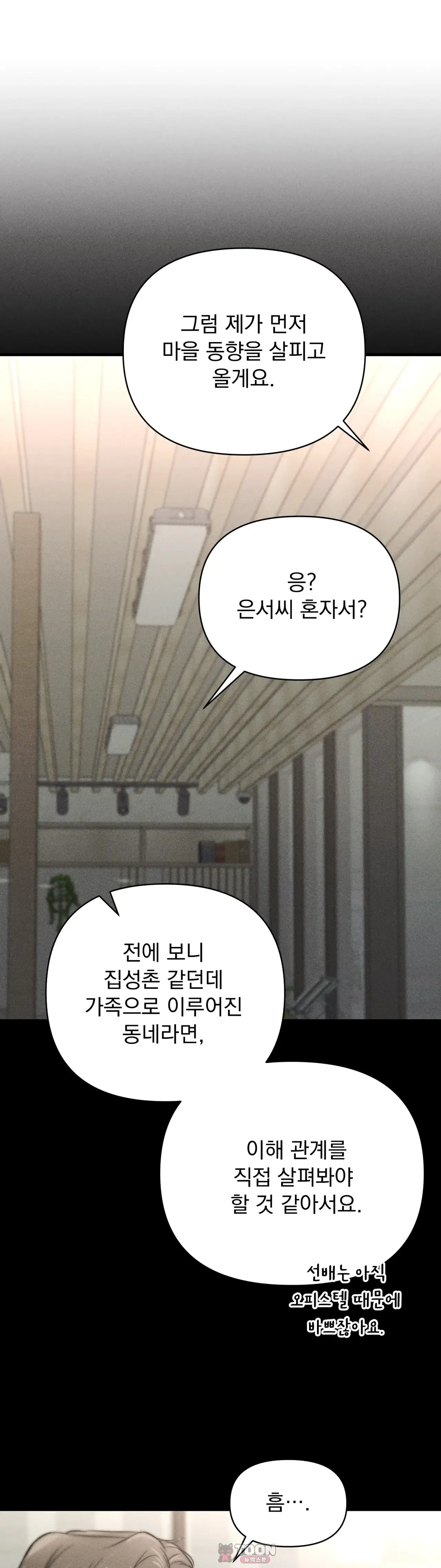 클로버 데이즈 12화 10