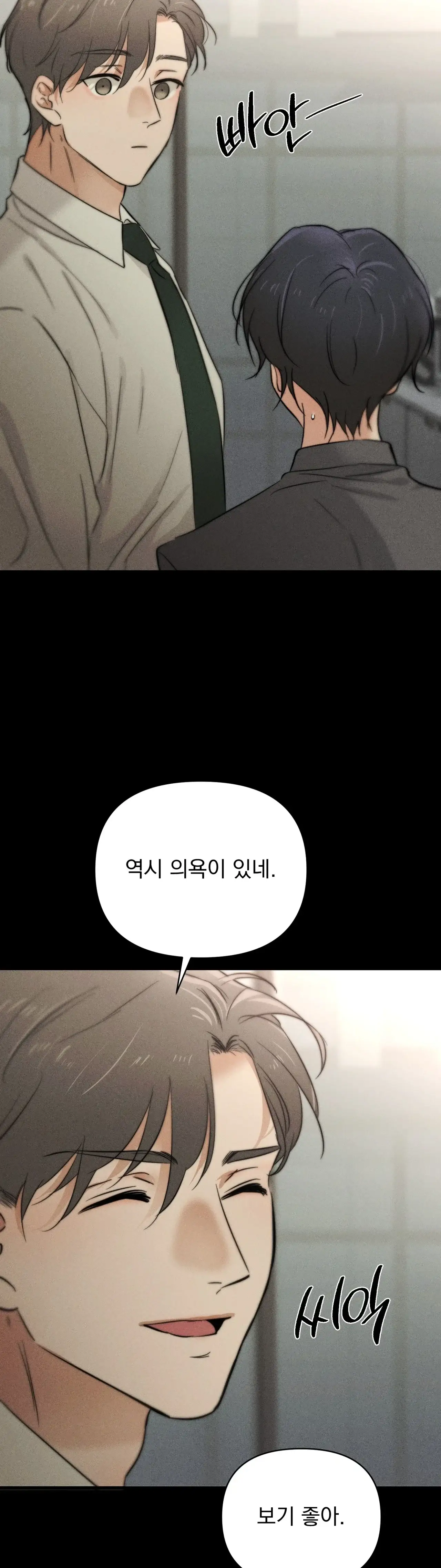 클로버 데이즈 12화 11