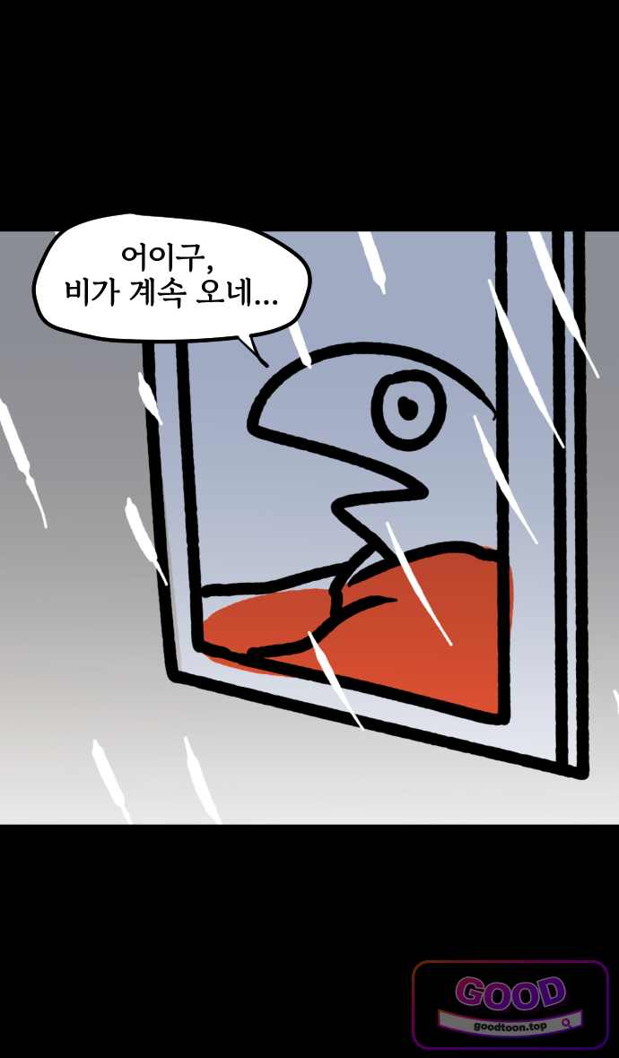 개집사 230화 딜레마 2