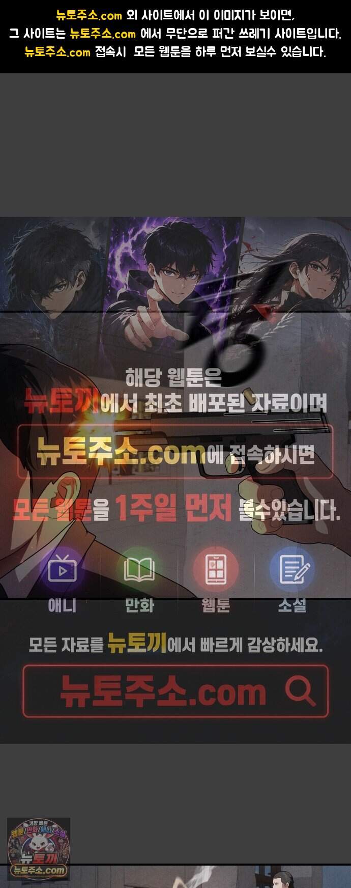 보이드맨 41화 1