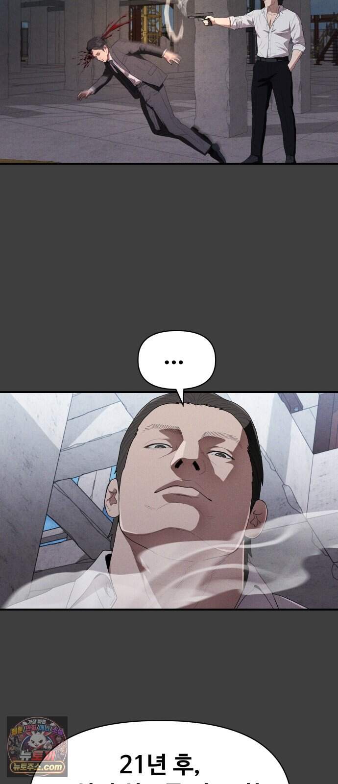보이드맨 41화 2
