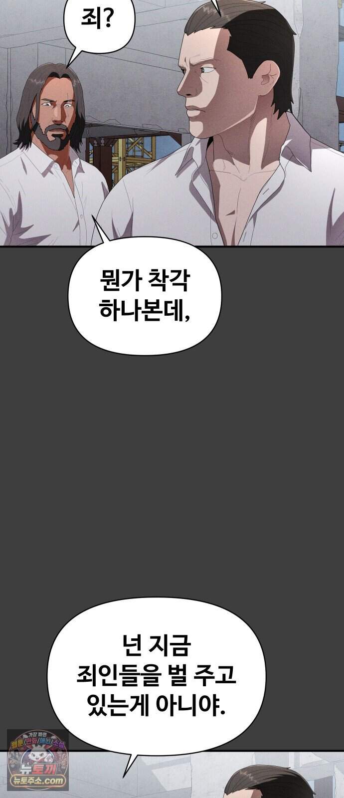 보이드맨 41화 5