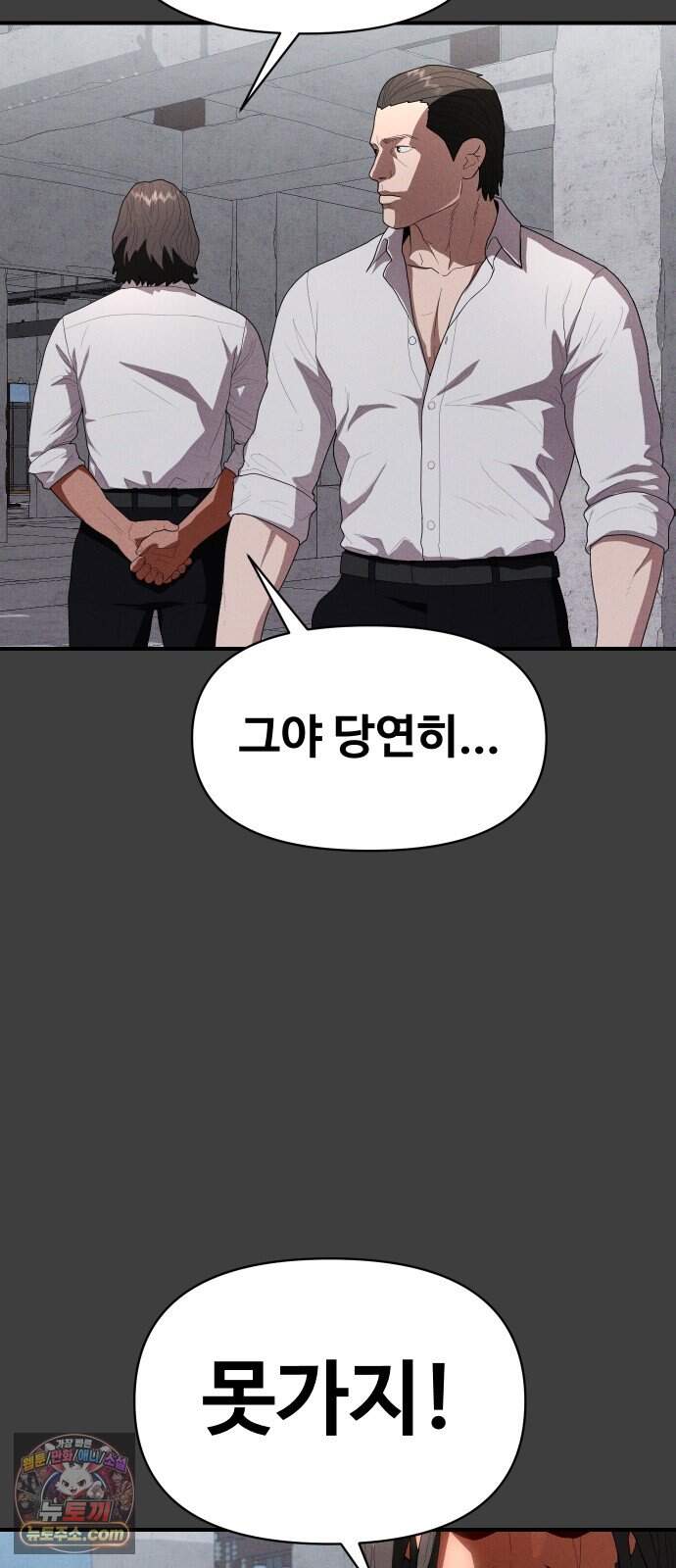 보이드맨 41화 13