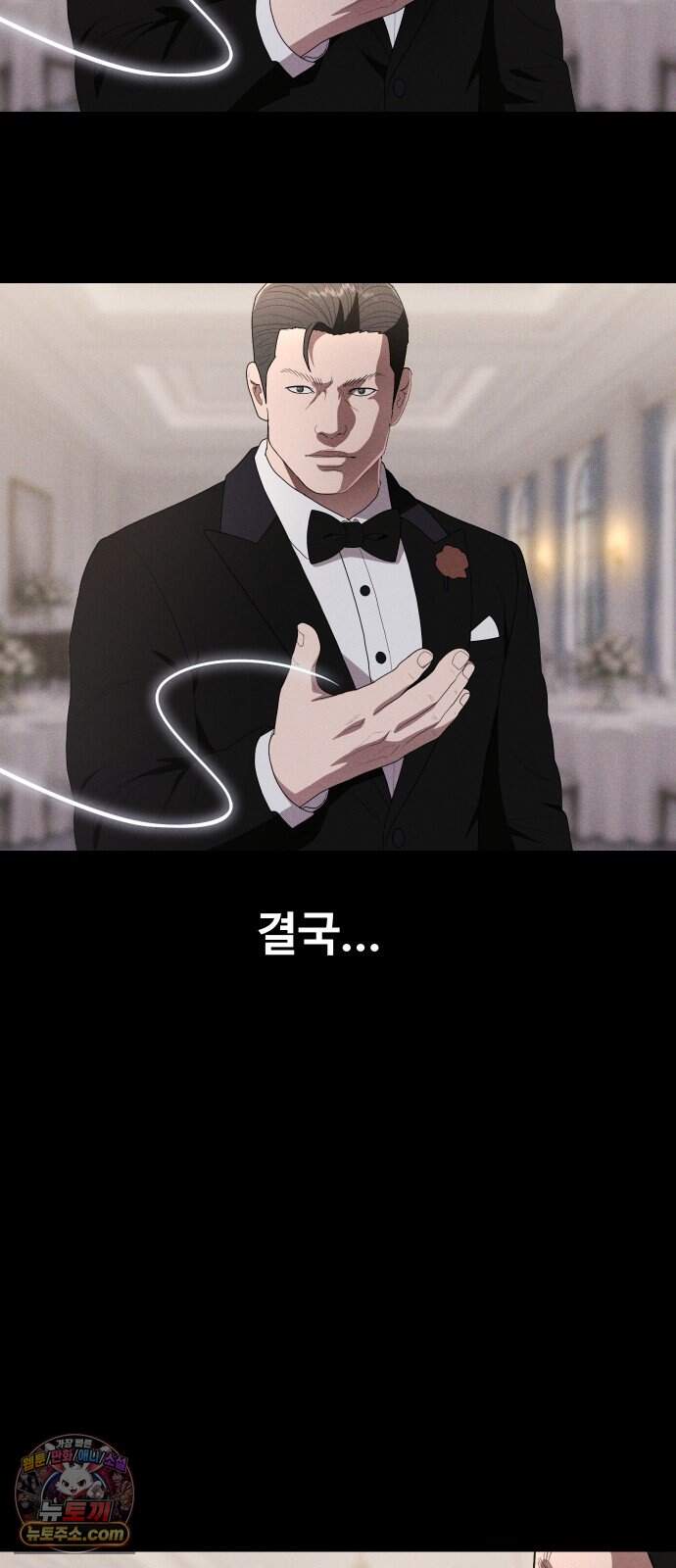 보이드맨 41화 16