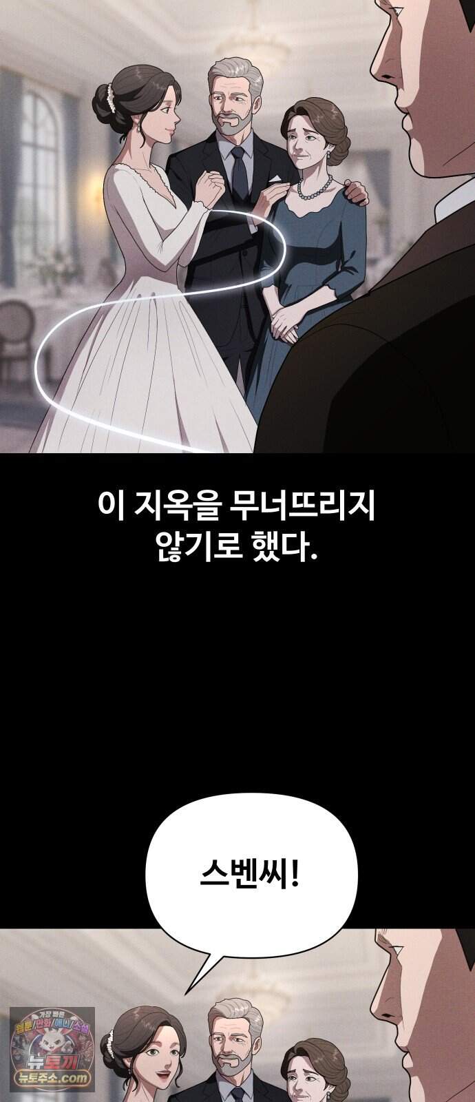 보이드맨 41화 17