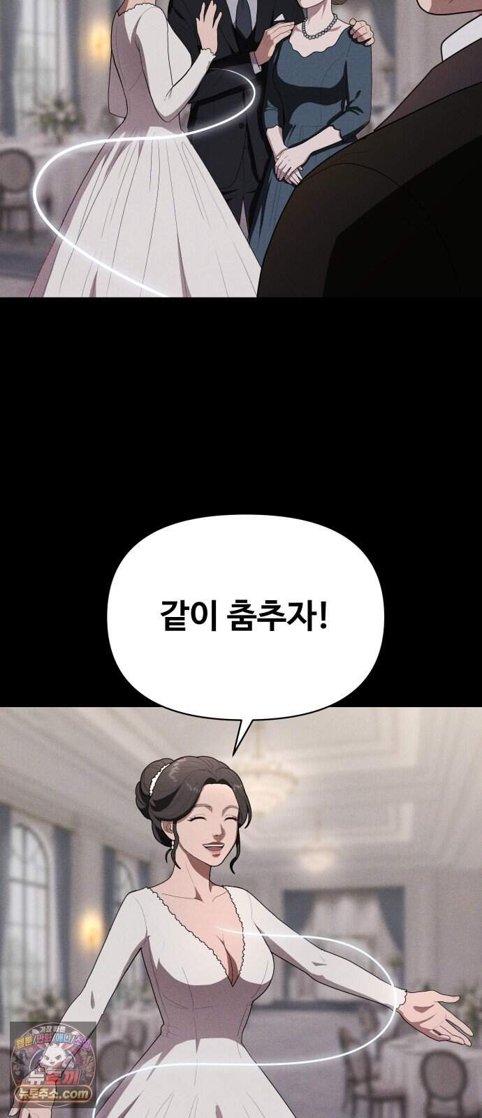 보이드맨 41화 18