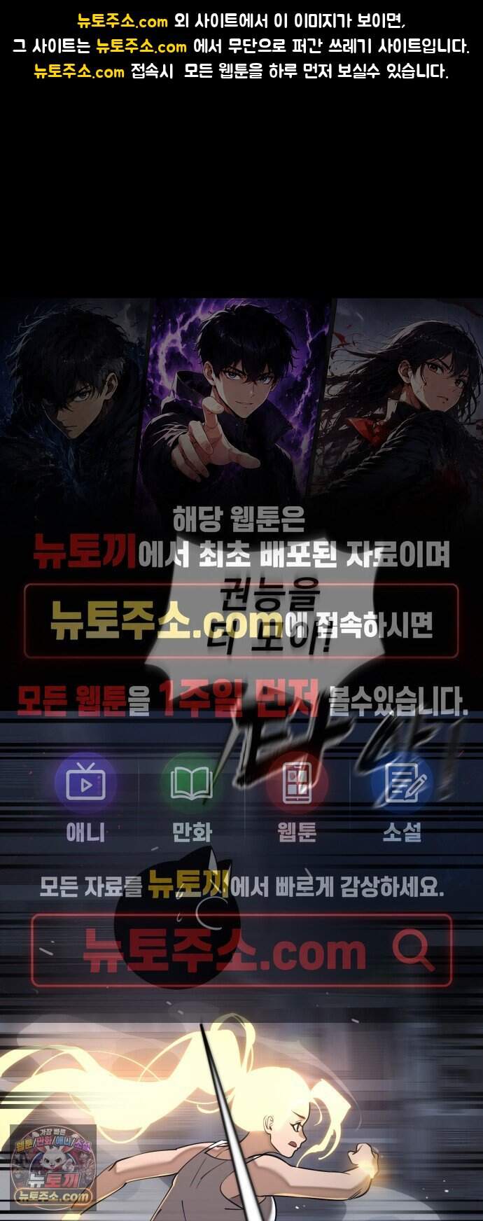 염라강림 151화 1