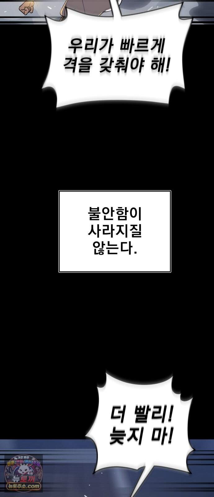 염라강림 151화 2