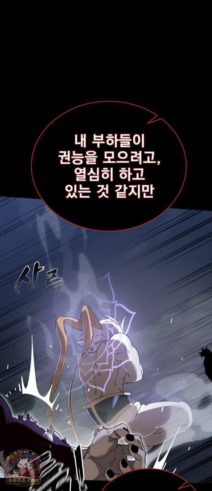 염라강림 151화 5