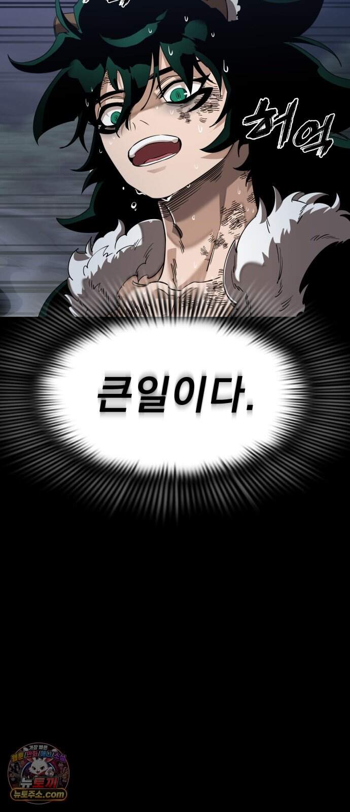 염라강림 151화 8