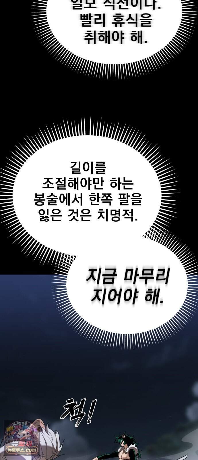염라강림 151화 10
