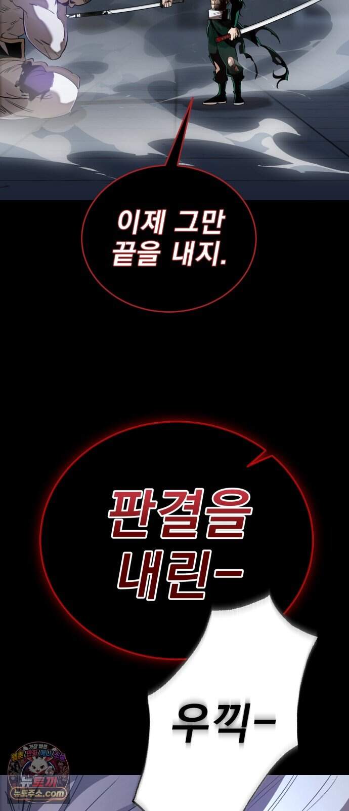 염라강림 151화 11