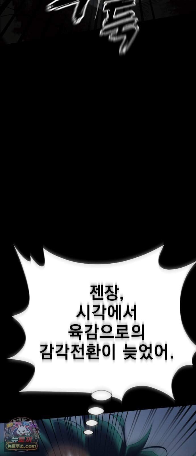 염라강림 151화 19