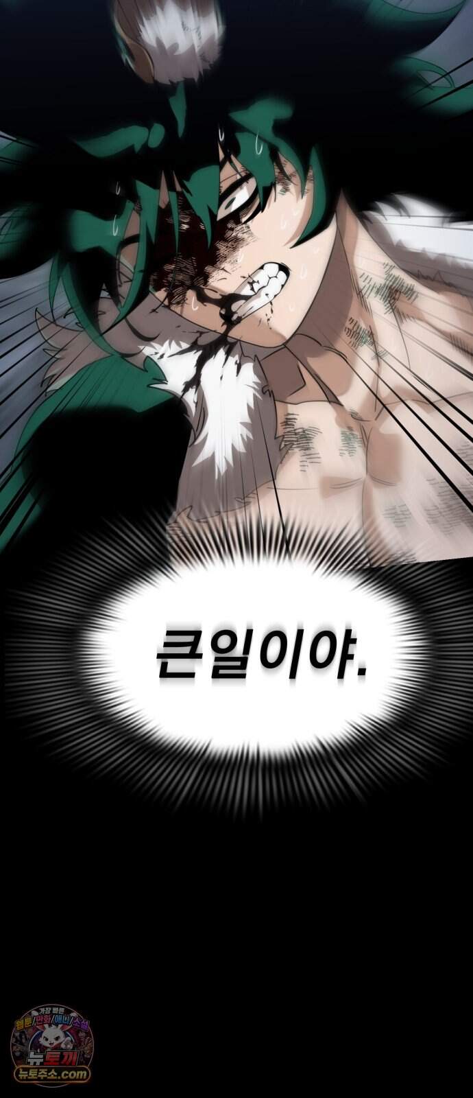염라강림 151화 20