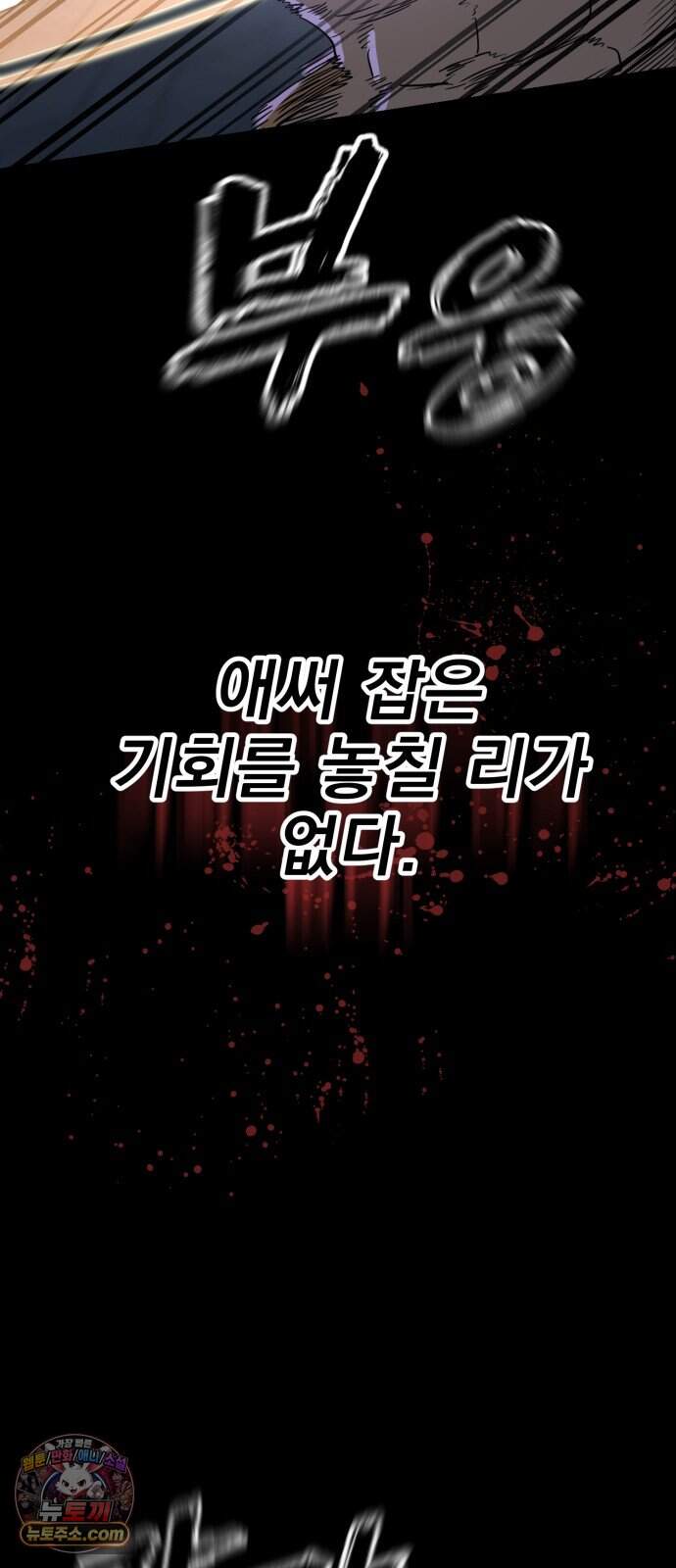 염라강림 151화 22