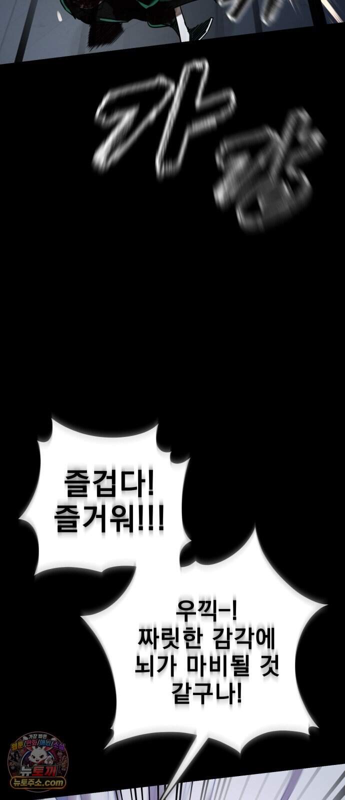 염라강림 151화 24