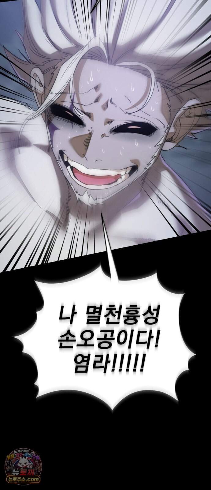 염라강림 151화 25