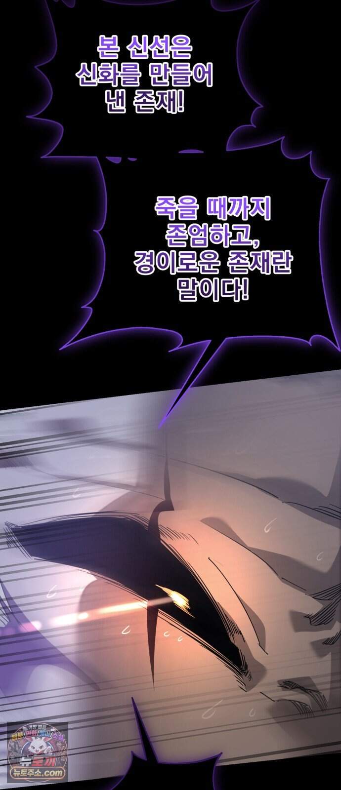 염라강림 151화 28