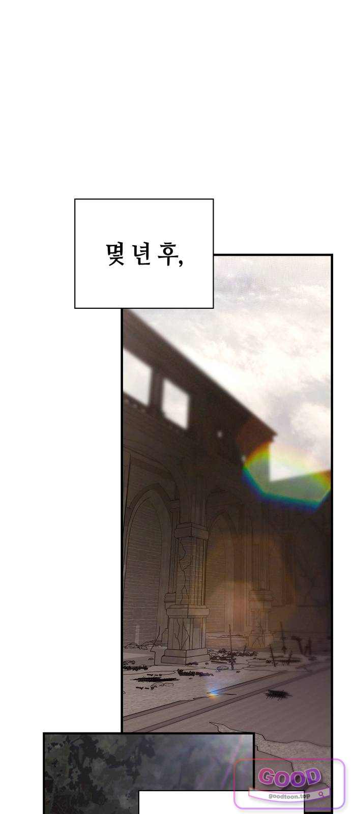저 그런 인재 아닙니다 127화(완결) 1