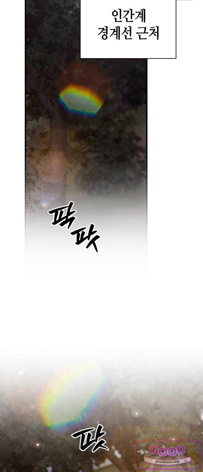 저 그런 인재 아닙니다 127화(완결) 2