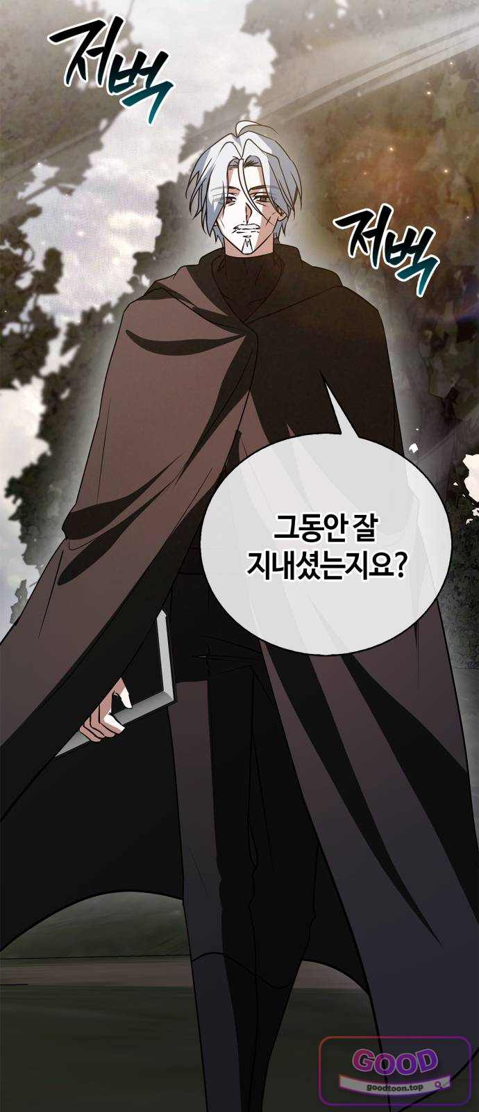 저 그런 인재 아닙니다 127화(완결) 5