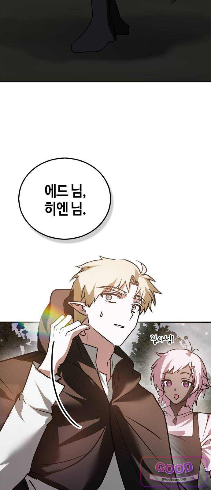 저 그런 인재 아닙니다 127화(완결) 6