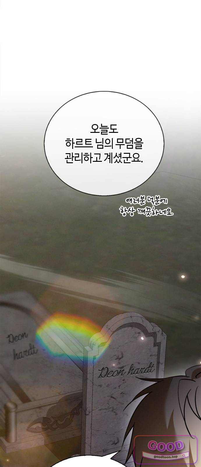 저 그런 인재 아닙니다 127화(완결) 9