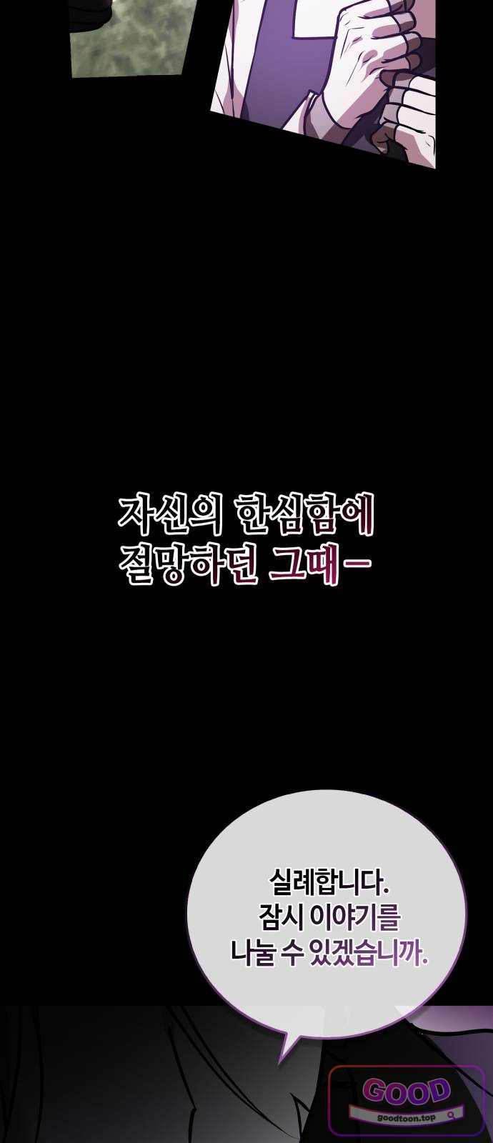 저 그런 인재 아닙니다 127화(완결) 14