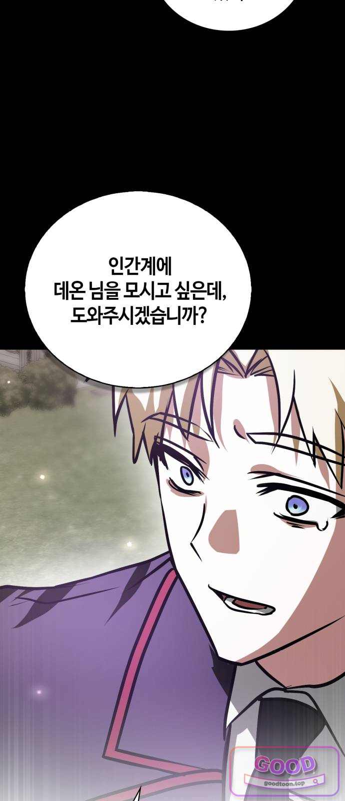 저 그런 인재 아닙니다 127화(완결) 17