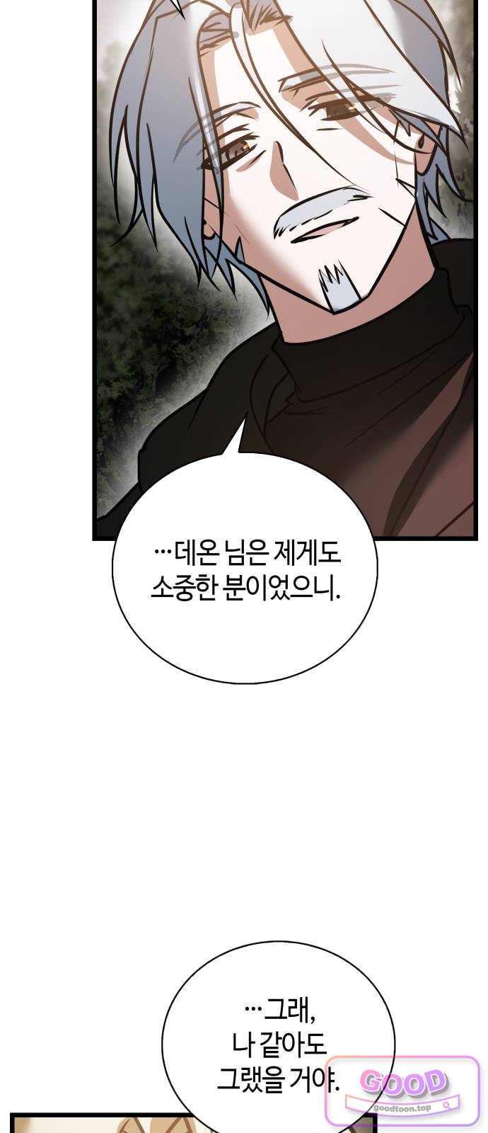 저 그런 인재 아닙니다 127화(완결) 21