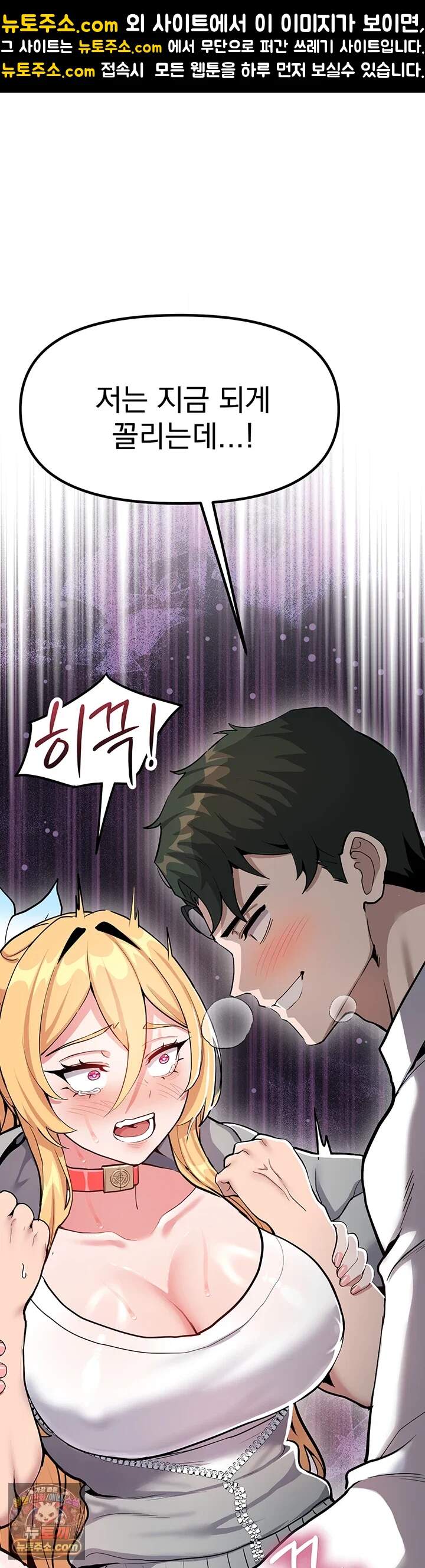 마법소녀는 패배하지 않아! 8화 - 깊게 박히니까 아무 생각도 안 들엇..! 1