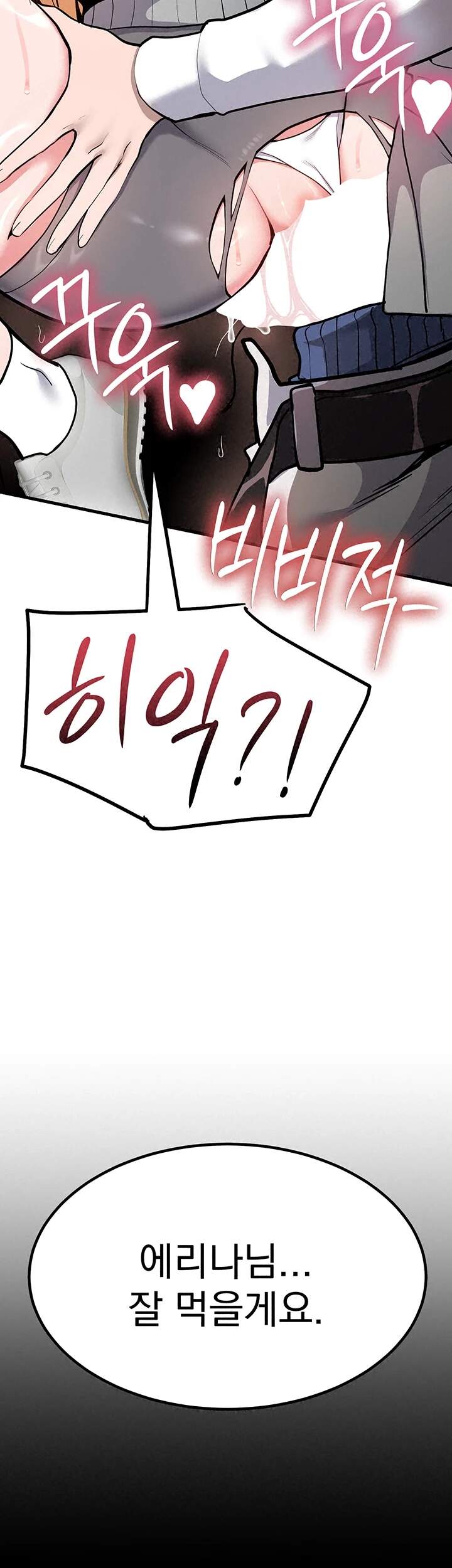 마법소녀는 패배하지 않아! 8화 - 깊게 박히니까 아무 생각도 안 들엇..! 2