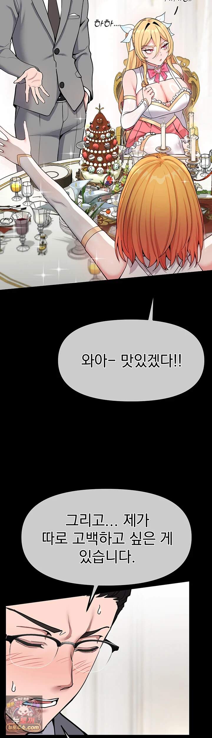 마법소녀는 패배하지 않아! 8화 - 깊게 박히니까 아무 생각도 안 들엇..! 4