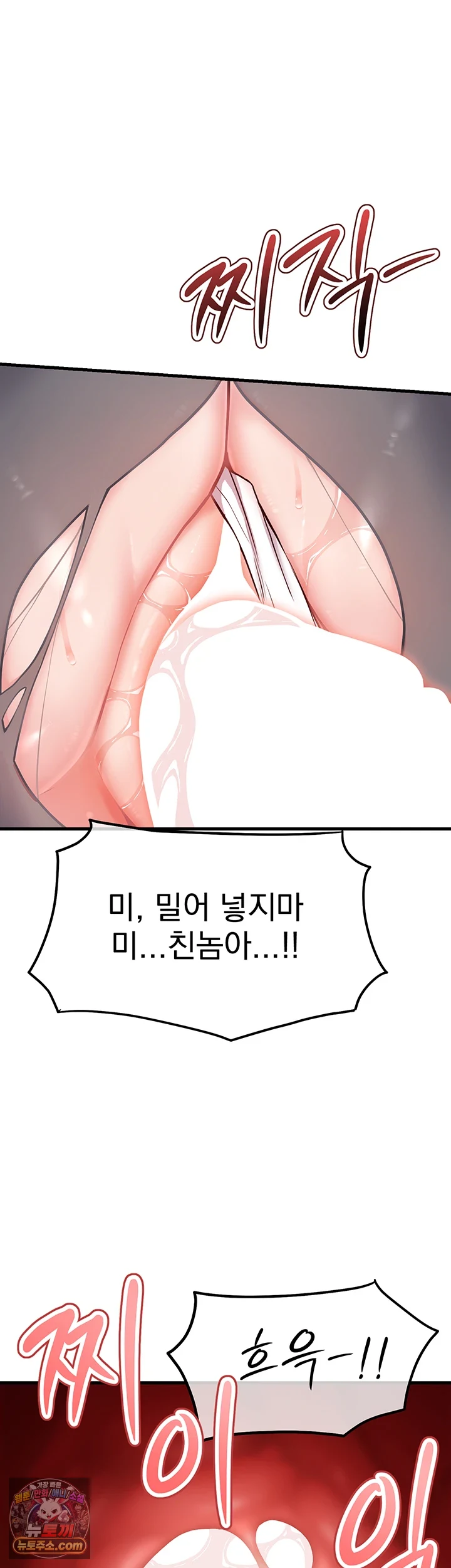 마법소녀는 패배하지 않아! 8화 - 깊게 박히니까 아무 생각도 안 들엇..! 7